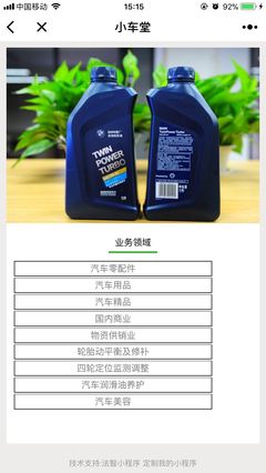 小車堂小程序 便捷物資供銷業的微信入口指南